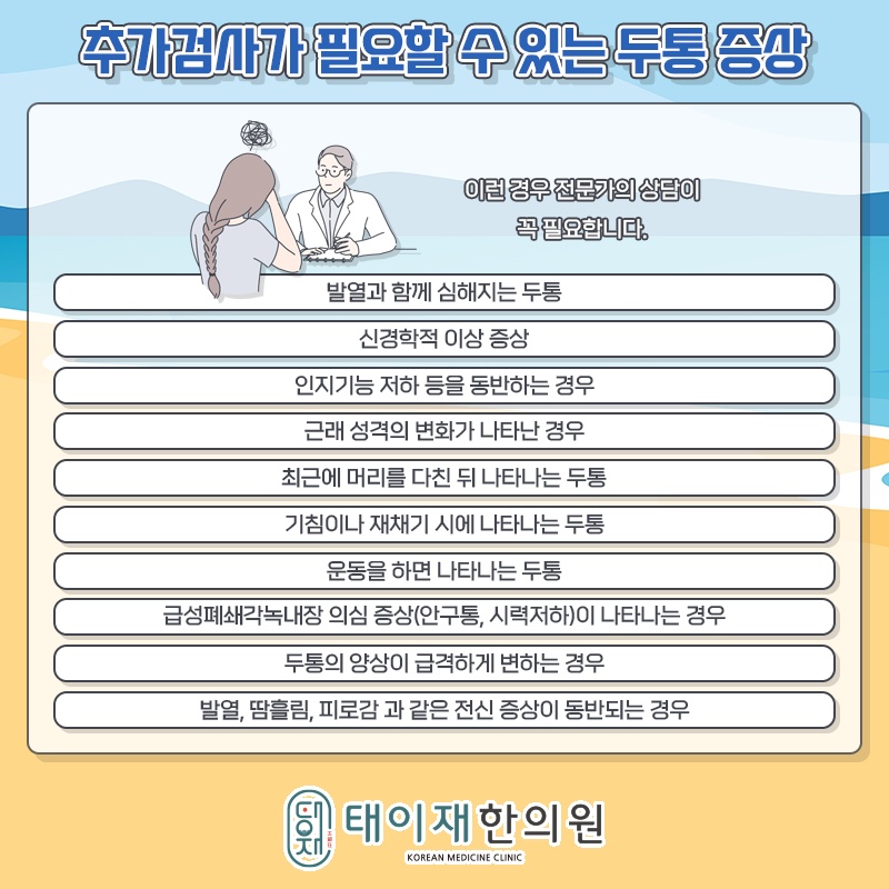 편두통 증상에는 빛과 소리를 줄이고 휴식하기