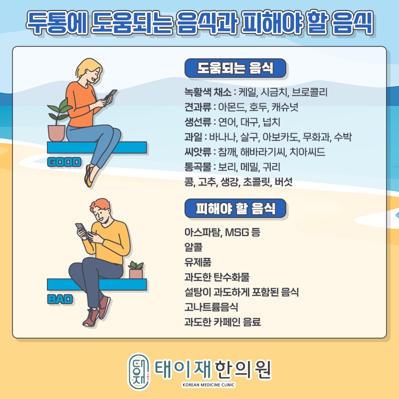 편두통 증상에는 빛과 소리를 줄이고 휴식하기