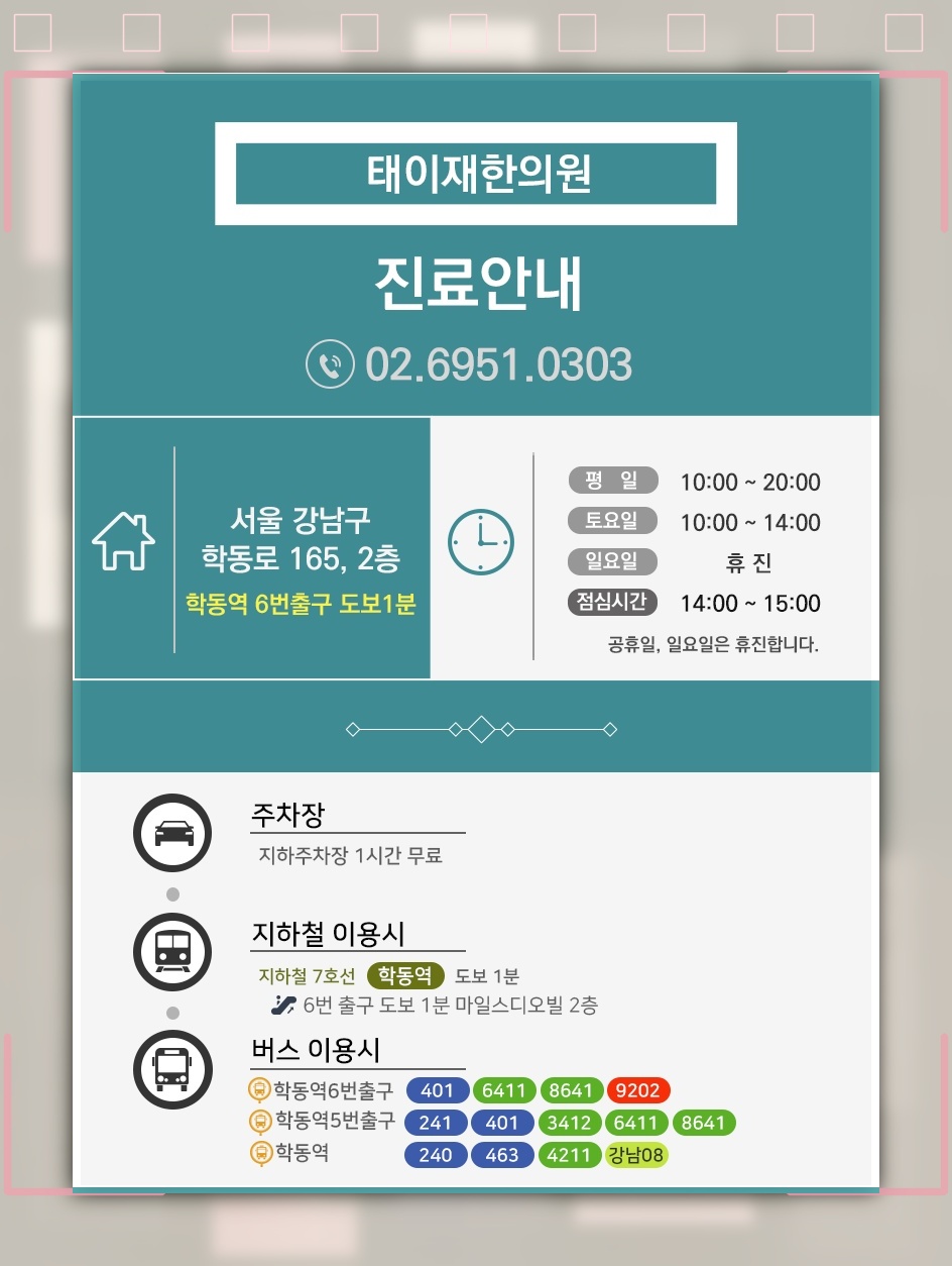 목의 긴장과 정렬 상태가 경추성두통에 미치는 영향