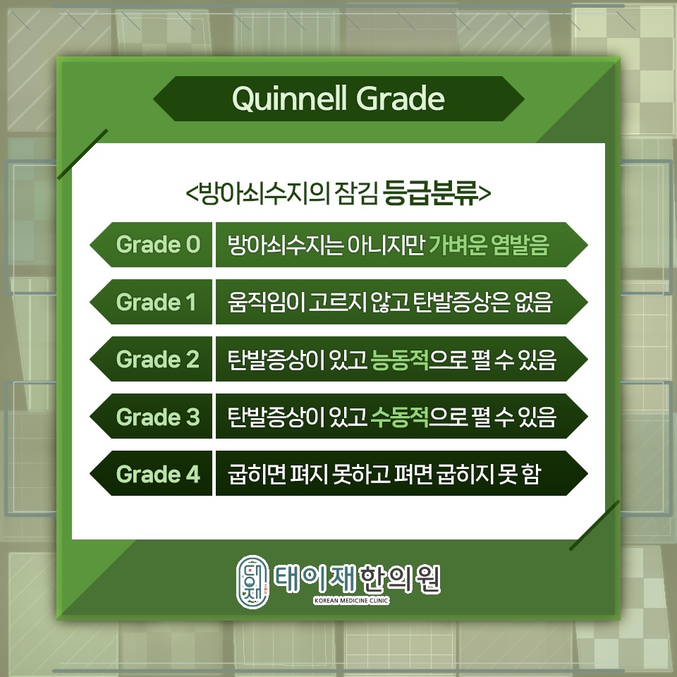 손을 자주 세게 쥐는 습관과 방아쇠수지의 연관성