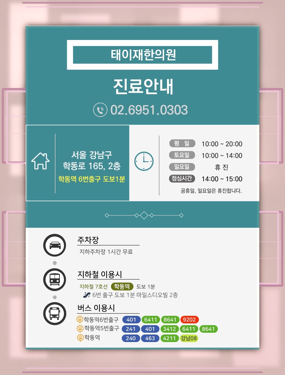 뚜렷한 원인 없이 이어지는 만성 두드러기 관리
