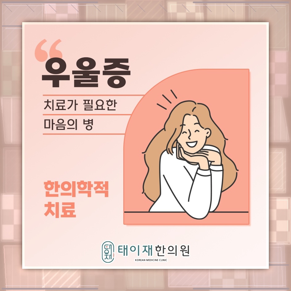 일상에서 알아차릴 수 있는 우울증의 주요 변화