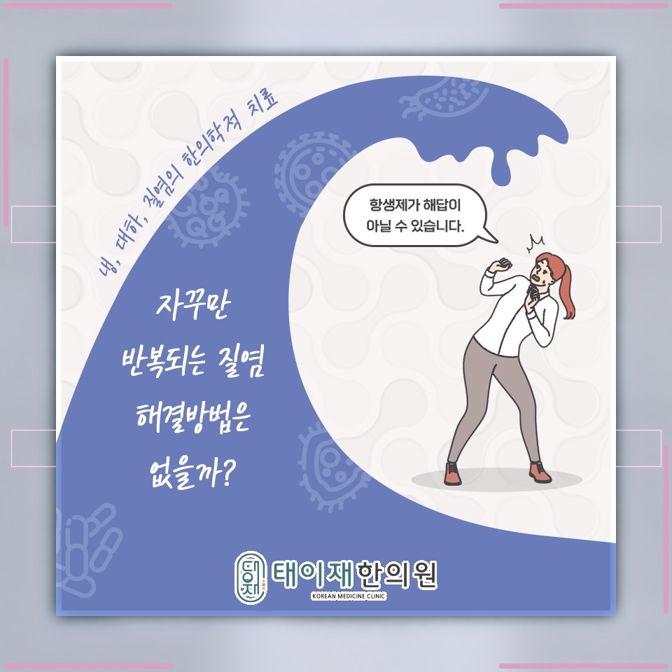 세균성 질염을 의심할 수 있는 증상과 발생 요인