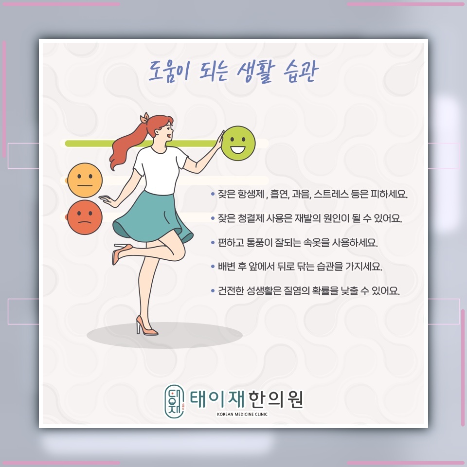 세균성 질염을 의심할 수 있는 증상과 발생 요인