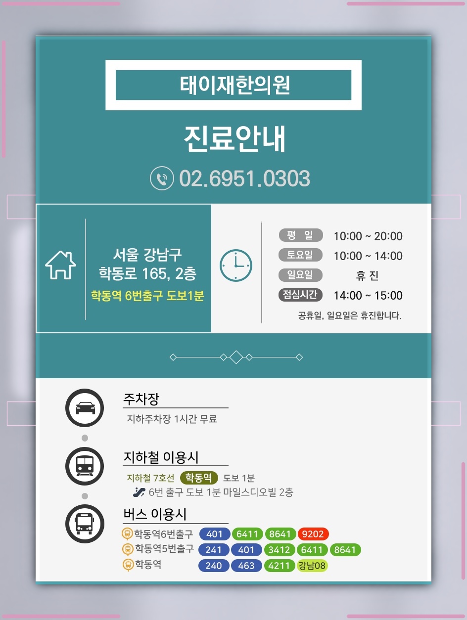 세균성 질염을 의심할 수 있는 증상과 발생 요인