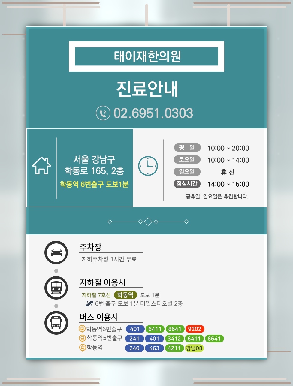 배뇨 조절이 어려운 요실금, 원인별 유형 살펴보기
