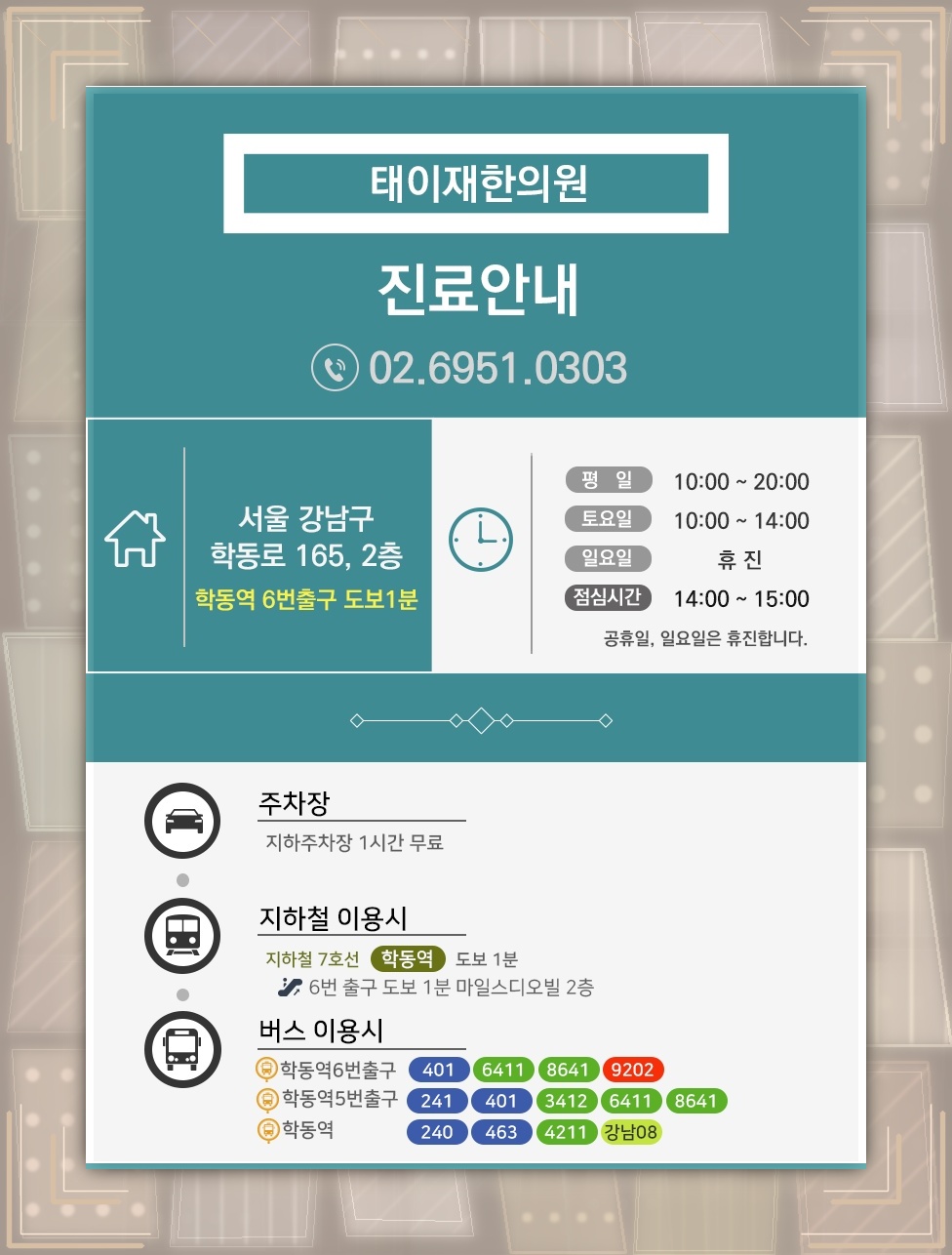 허리디스크 증상 완화 이후 기능 회복을 위한 관리