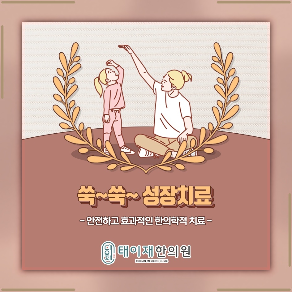 사춘기 성장에 영향을 주는 요인과 관리 방향