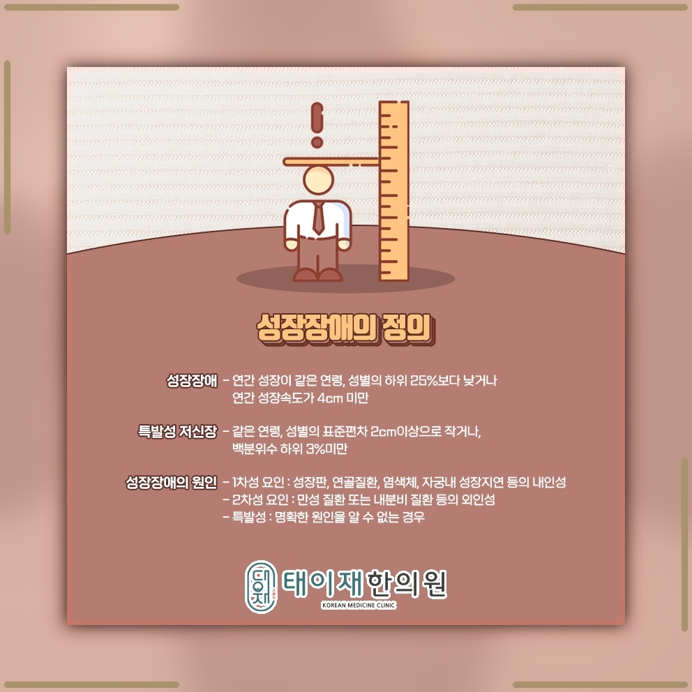 사춘기 성장에 영향을 주는 요인과 관리 방향
