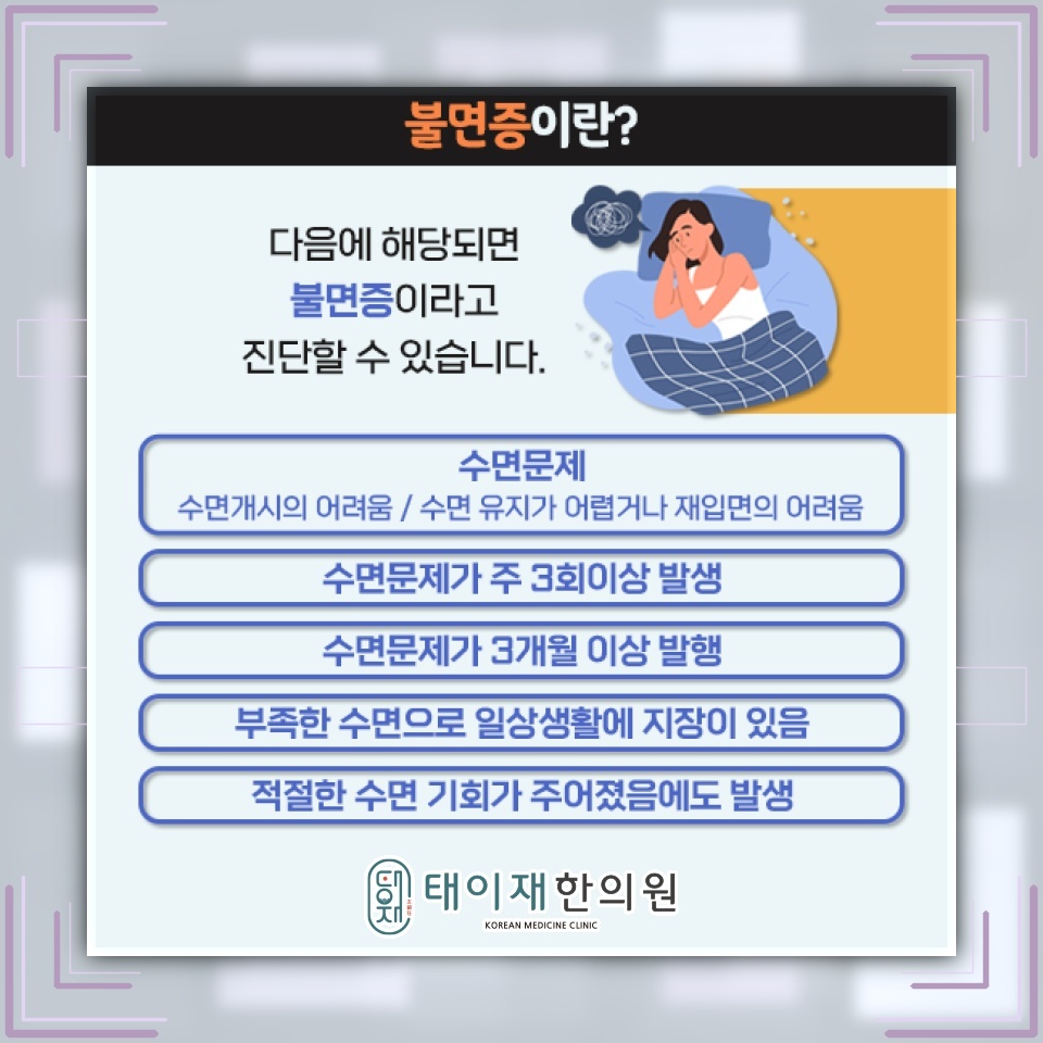 불면증으로 힘든 밤, 수면 리듬과 생활 습관 돌아보기