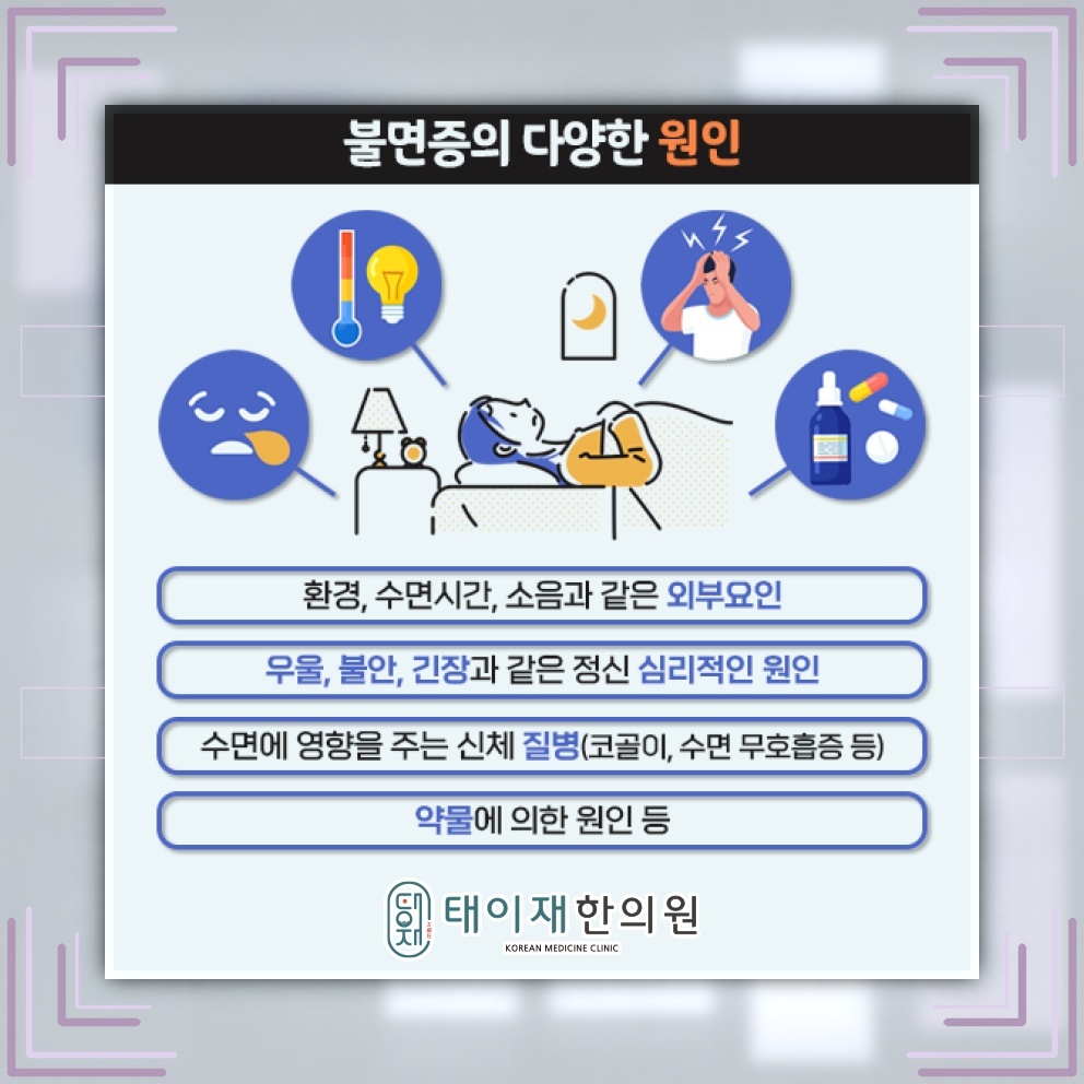 불면증으로 힘든 밤, 수면 리듬과 생활 습관 돌아보기