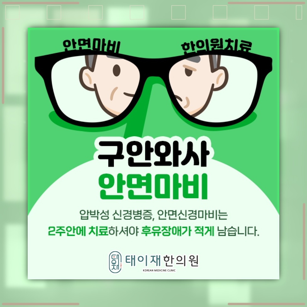 안면신경마비로 나타나는 얼굴 비대칭과 표정 변화